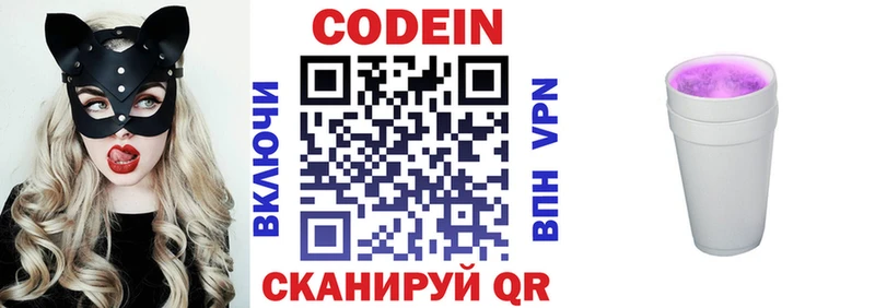 купить закладку  Медынь  Кодеиновый сироп Lean Purple Drank 