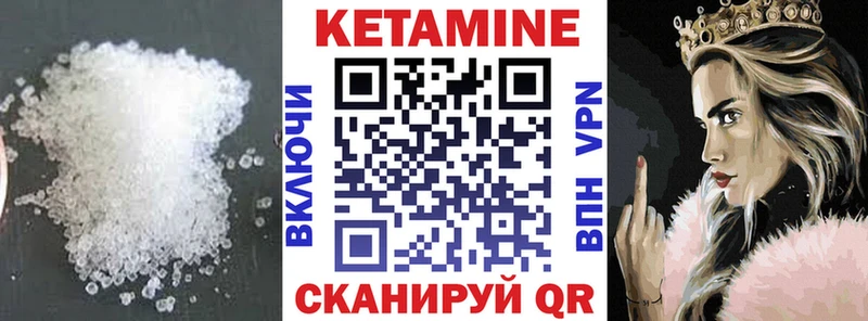 Кетамин ketamine  Медынь 