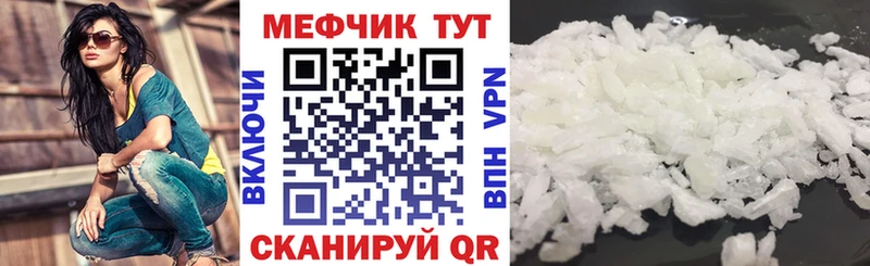 Меф VHQ Медынь